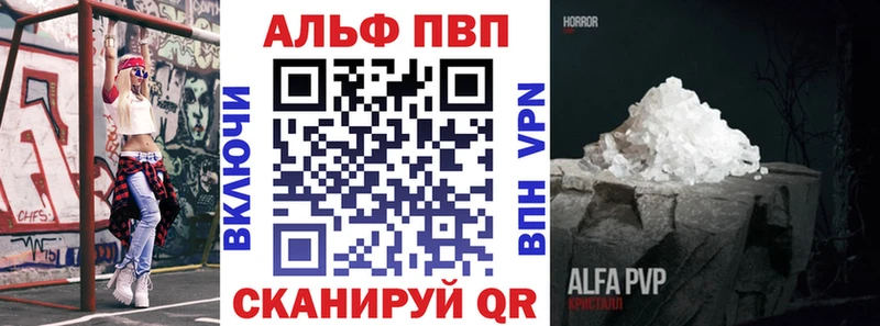 цена Константиновск A-PVP VHQ