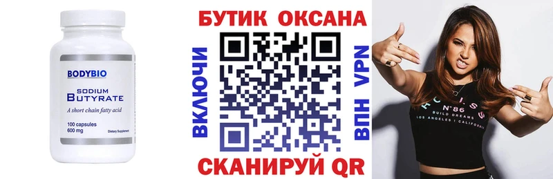 БУТИРАТ бутик  наркошоп  kraken зеркало  Константиновск 