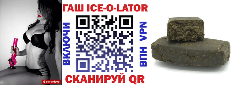 ГАШ ice o lator  где купить наркоту  Константиновск 