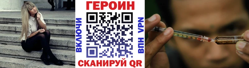 ГЕРОИН VHQ  Константиновск 