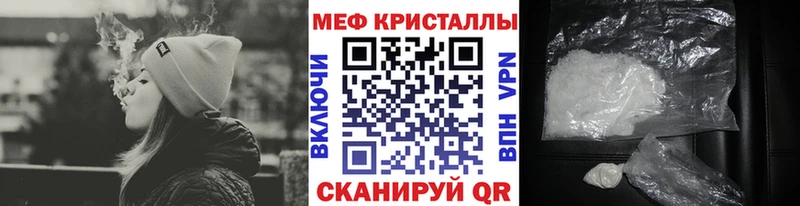 МЕФ кристаллы Константиновск