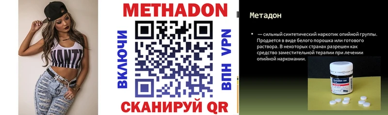 закладки  Константиновск  МЕТАДОН methadone 