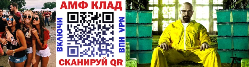 МЕТАМФЕТАМИН кристалл  Константиновск 